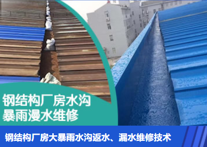 孝南金属屋面防腐翻新确保金属屋面长久使用