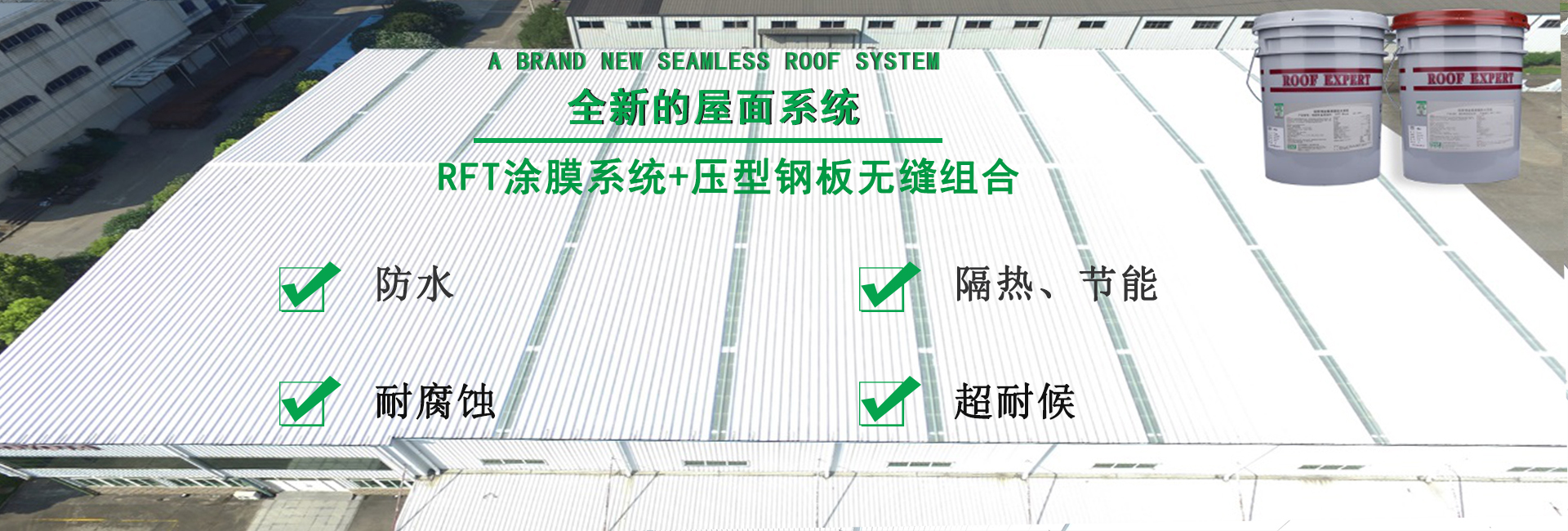 孝南金属屋面防腐翻新